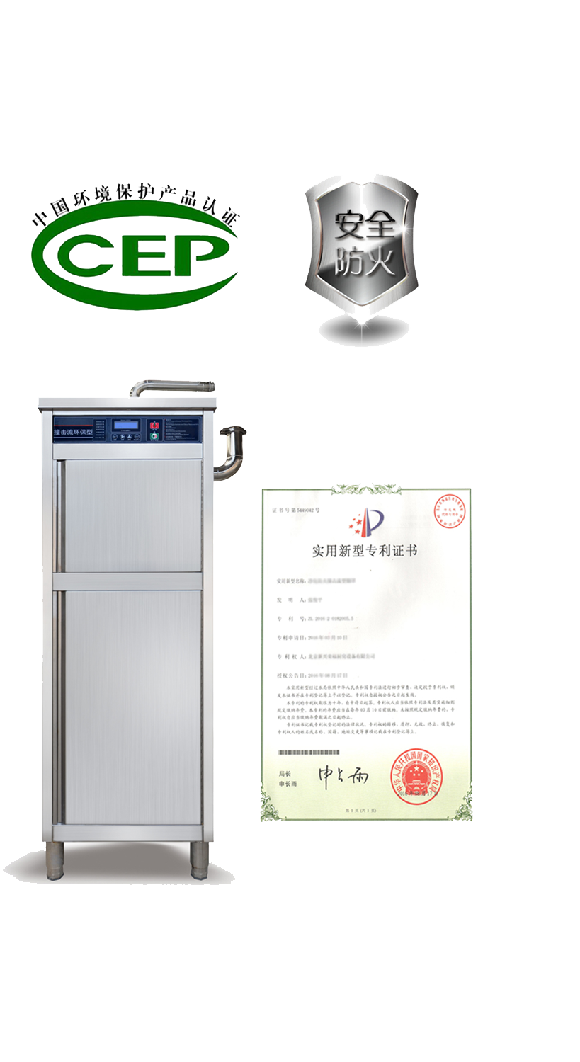 新興榮福撞擊流煙罩：http://www.itewxof.cn/Product/view/id/101.html